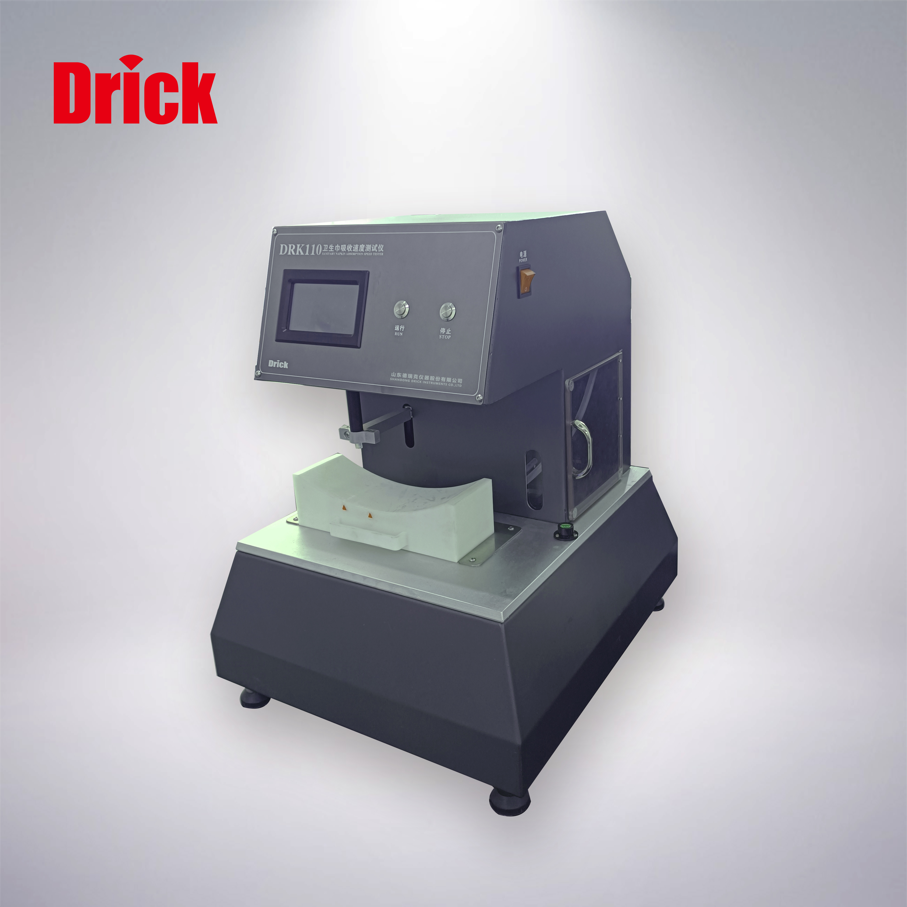 DRK110衛生巾吸收速度測試儀